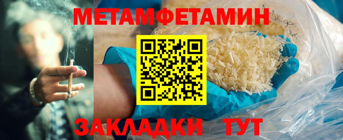 АМФЕТАМИН 97% Севастополь