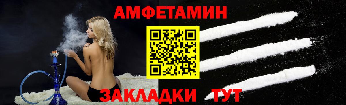 Севастополь  АМФЕТАМИН 98%  АМФЕТАМИН  Вход с VPN 