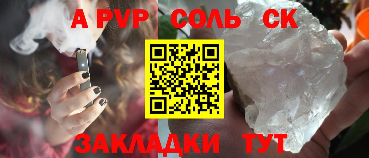 А ПВП мука Севастополь