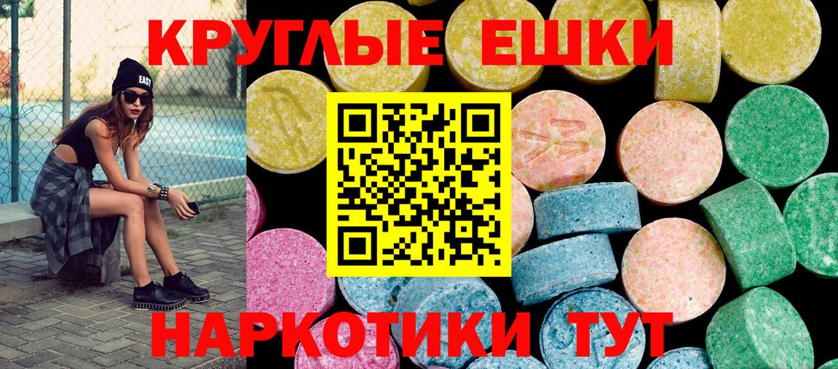 где купить   Вход с VPN  Ecstasy  ЭКСТАЗИ Cube  Севастополь  ЭКСТАЗИ XTC 