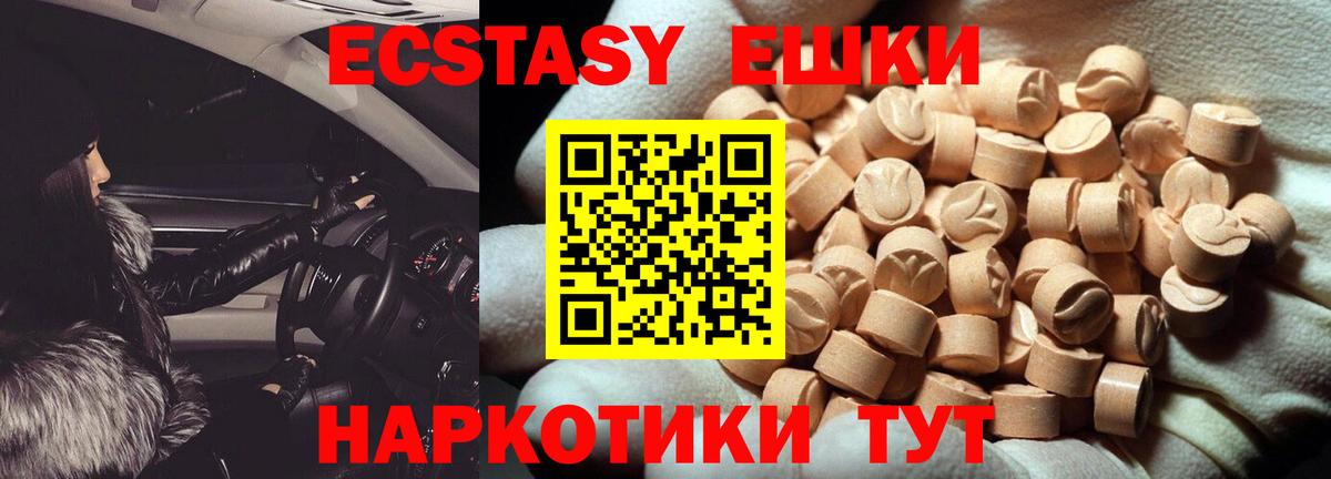 Экстази Дубай Севастополь