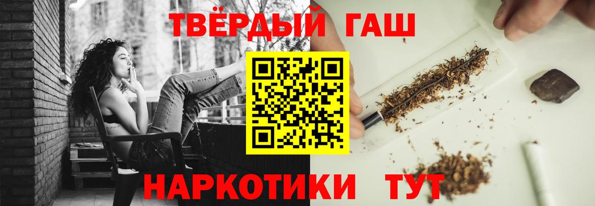 Гашиш  ГАШ 40% ТГК  Вход с VPN  Гашиш 40% ТГК  Севастополь 