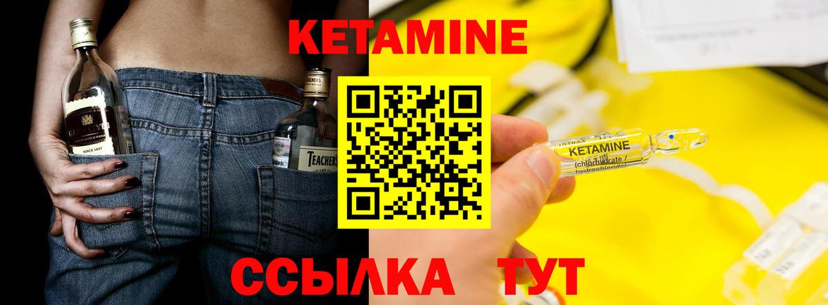 КЕТАМИН VHQ Севастополь