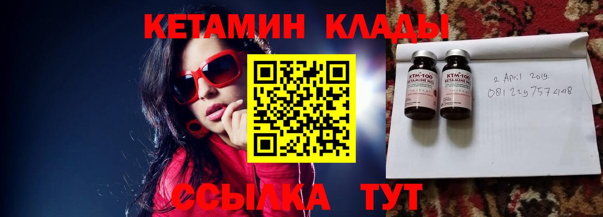 Севастополь  Кетамин VHQ  Вход с VPN  КЕТАМИН VHQ 