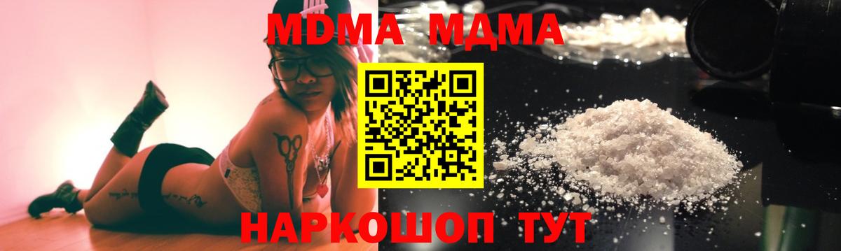 Севастополь  MDMA Molly  MDMA  MDMA кристаллы  Вход с VPN 