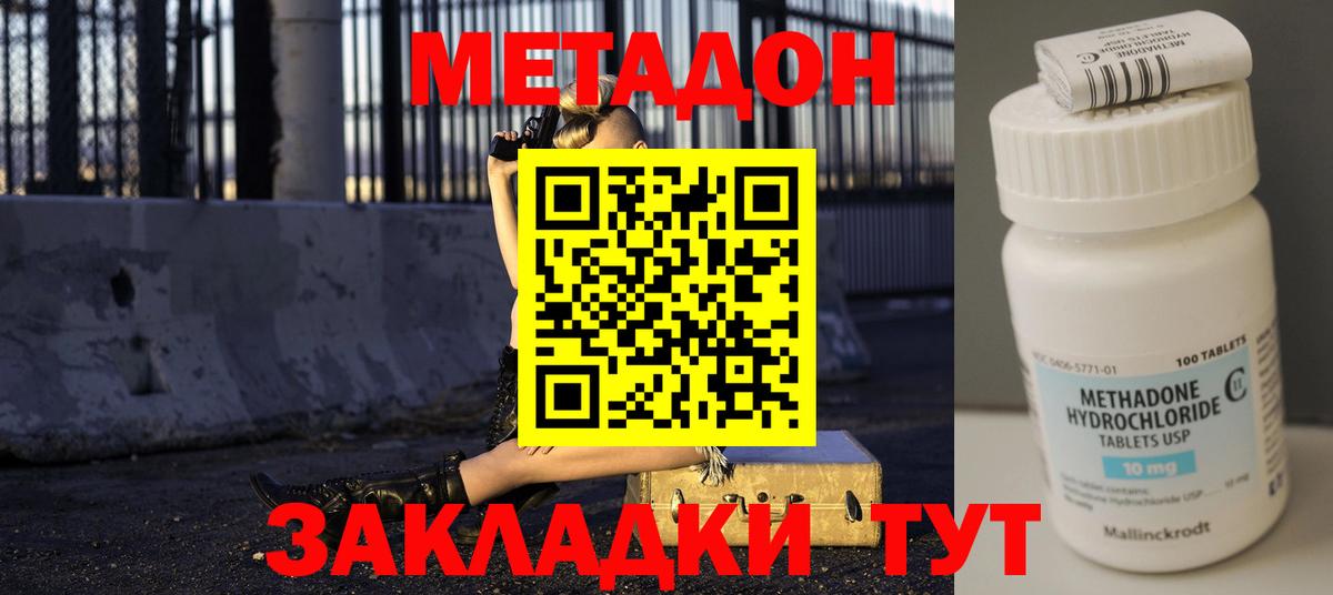 МЕТАДОН белоснежный  Вход с VPN  МЕТАДОН мёд  Севастополь 