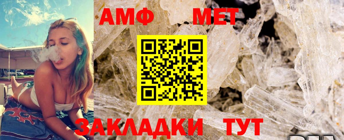 МЕТАМФЕТАМИН Methamphetamine Севастополь
