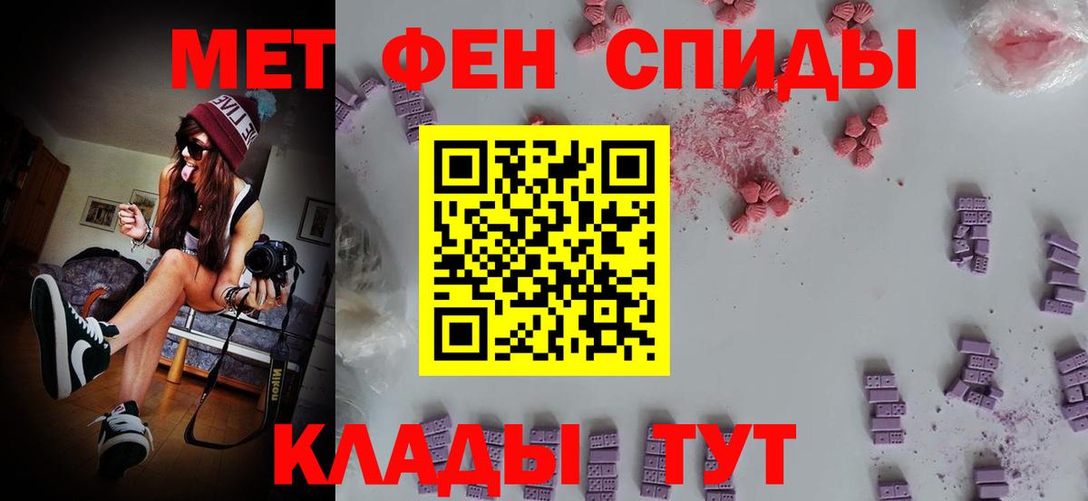 МЕТАМФЕТАМИН мет  МЕТАМФЕТАМИН мет  Севастополь  Вход с VPN 
