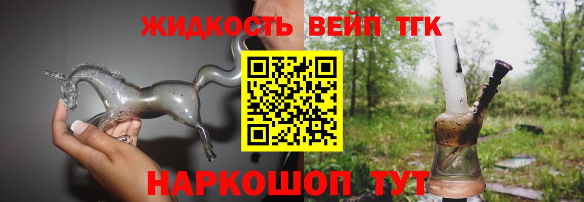 Дистиллят ТГК концентрат Севастополь